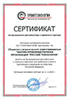 Сертификат авторизованного дистрибьютора и сервисного партнёра