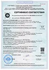 Сертификат соответствия ГОСТ 4860.2-83 на сальники электрических кабелей