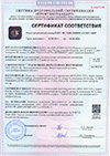 Сертификат соответствия требованиям ОСТ 5.Р6124-82 на детали заземления