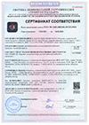 Сертификат соответствия требованиям ОСТ 5Р.6183-82 Коробки уплотнительные для электрических кабелей и проводов